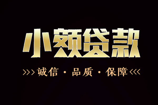 北京4信用贷款-北京4无抵押身份证贷款-北京4无抵押身份证贷款