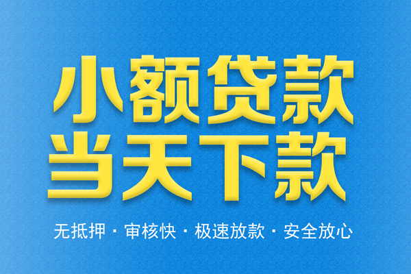 北京4私人短借-北京4水钱空放-北京4贷款私人借贷