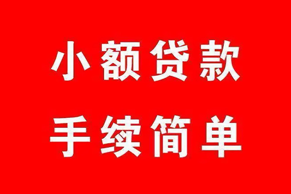 北京4借钱当天放款-北京4身份证借私借-北京4空放贷款当天下款