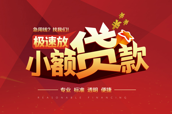 北京4私借短借-北京4私借贷款-北京4空放私借民间借贷