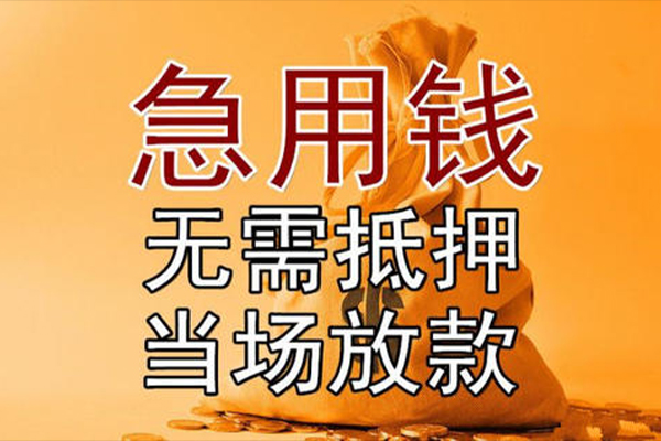北京4身份证贷款在线-北京4借钱短借-北京4哪里有小额贷款