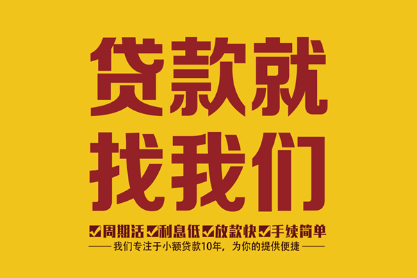 北京4身份证正规贷款-北京4个人24小时借钱-北京4个人信用贷款