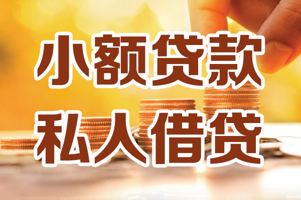 北京4应急贷款-北京4哪里有个人借贷-北京4私人信用贷款
