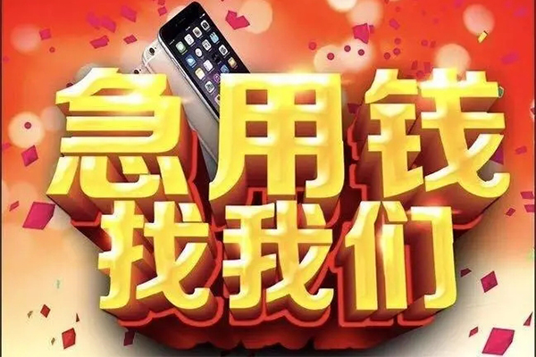 北京4私借空放不考察-北京4小额短借-北京4私人放款联系方式