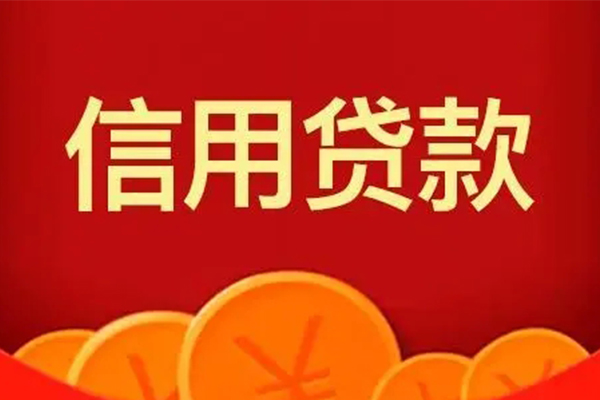 北京4地区身份证贷款-北京4民间小额借贷-北京4私人私借