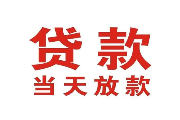 北京4私人借钱短借微信号-北京4个人上门小额贷款-北京4贷款无抵押