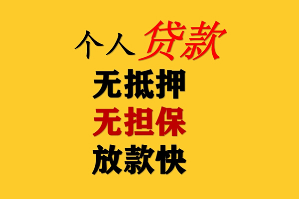北京4私人借钱-北京4靠谱个人借钱-北京4民间小额借贷