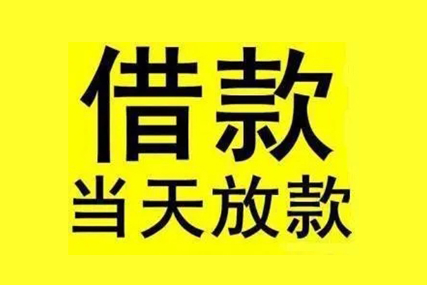 北京4地区短借-北京4哪里可以信用贷款-北京4私人私借