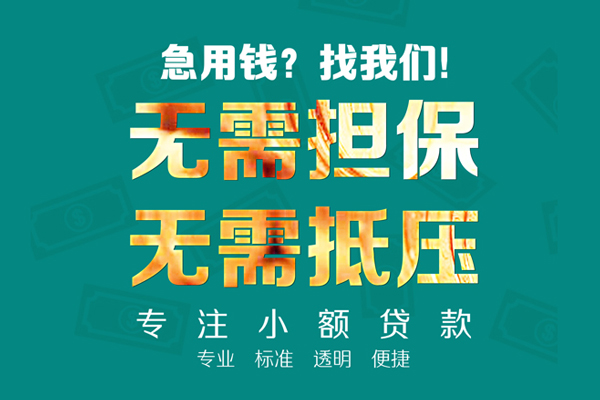 北京4个人信用贷款-北京4私借空放-北京4借贷个人