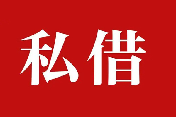 北京4无抵押短借-北京4贷款个人借贷-北京4短借信贷