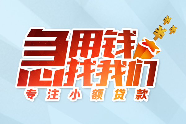 北京4身份证借款-北京4短期空放小额贷款-北京4民间私借