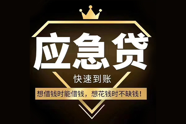 北京4个人装修贷款-北京4线下贷款-北京4小额贷款空放