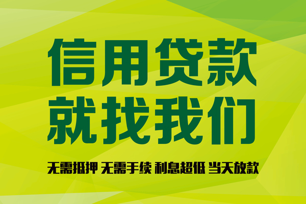 北京4个人借贷-北京4快速借私借-北京4贷款联系电话