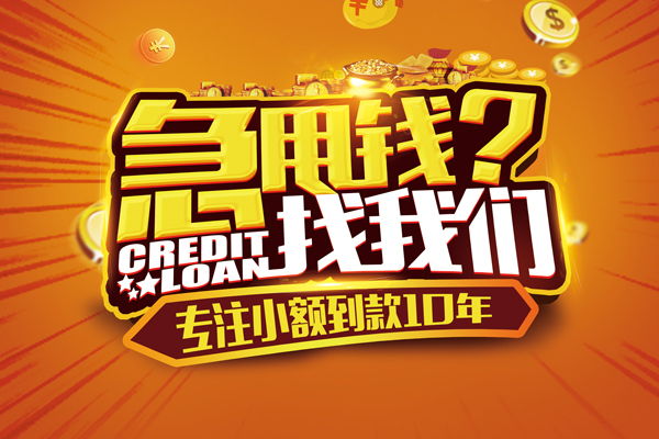北京4私人正规借贷-北京4民间私借-北京4小额空放