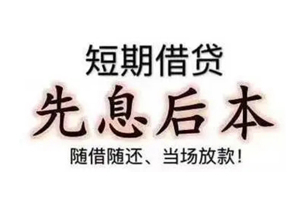 北京4个人信用贷款-北京4私借户不考察-北京4社保信用贷款