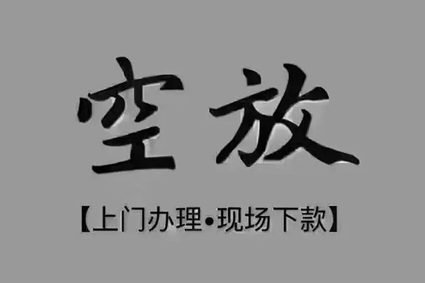 北京4地区公积金信用贷款-北京4社保信用贷款-北京4小额信用贷款
