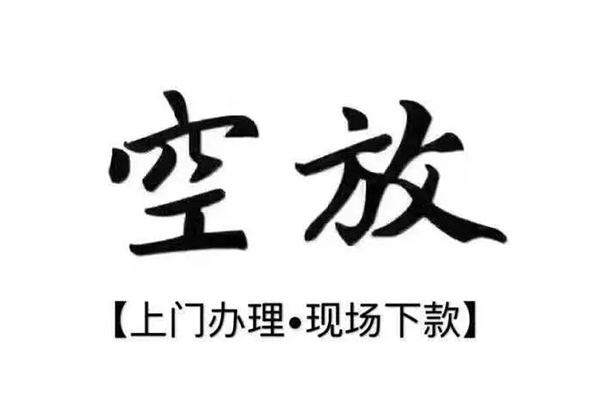 北京4用身份证借私借