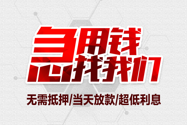 北京4小额贷款官网-北京4私借空放当场拿钱-北京4借私借