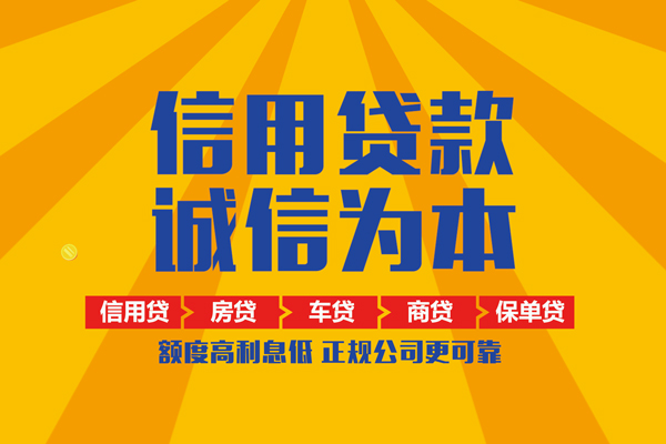 北京4本地身份证贷款-北京4个人小额贷款-北京4空放私人借钱