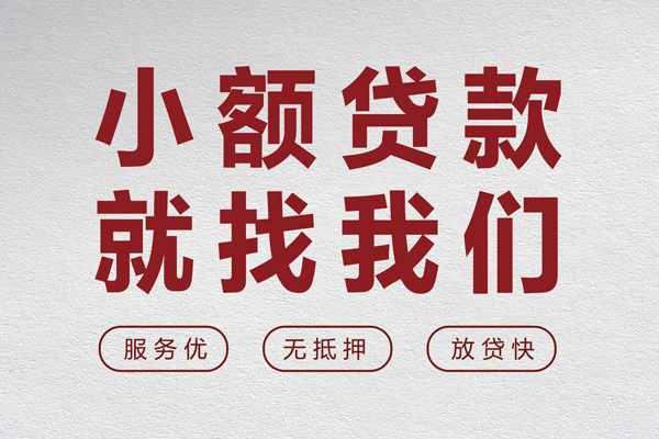 北京4身份证小额贷款-北京4借贷-北京4私人身份证借私借
