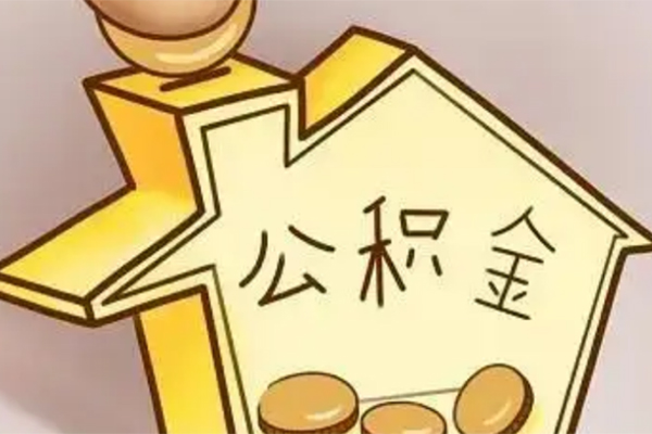 北京4抵押短借-北京4资金短借-北京4地区公积金信用贷款