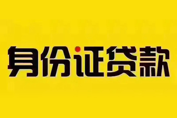 北京4哪有短借-北京4小额贷款当天放款-北京4个人贷款都有哪些平台