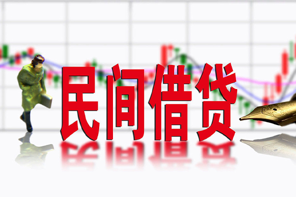 北京4私人空放借钱