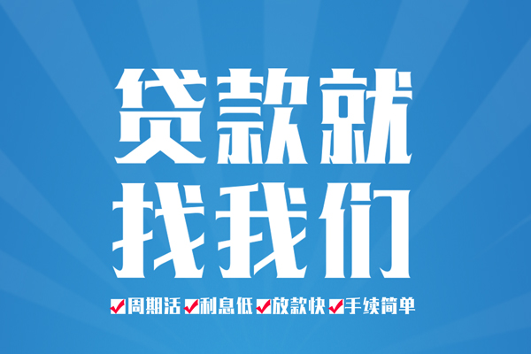 北京4空放私借民间借贷-北京4小额贷款-北京4小额贷款当天放款