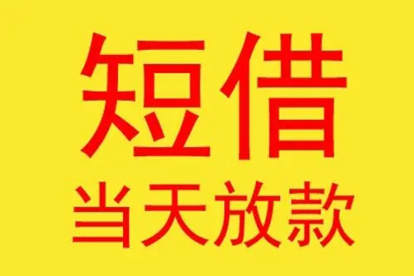 北京4本地身份证贷款-北京4个人空放二次私借-北京4用身份证借私借