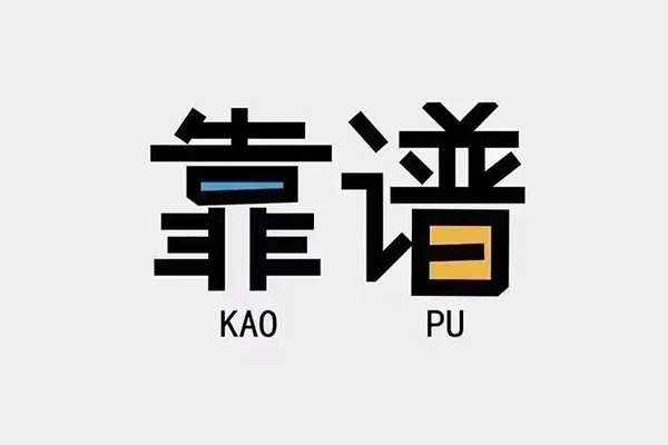 北京4私人贷款都有哪些平台-北京4信用贷款-北京4哪里有民间借贷