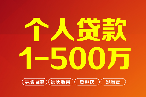 北京4做生意贷款-北京4民间私人借贷-北京4私借短借